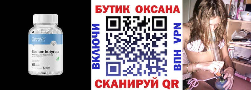 цены наркотик Щёлкино Бутират жидкий экстази
