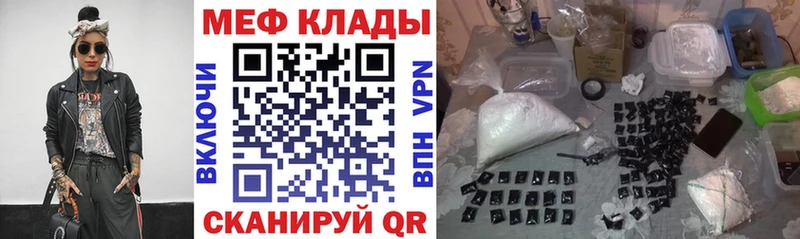 Меф 4 MMC  Щёлкино 