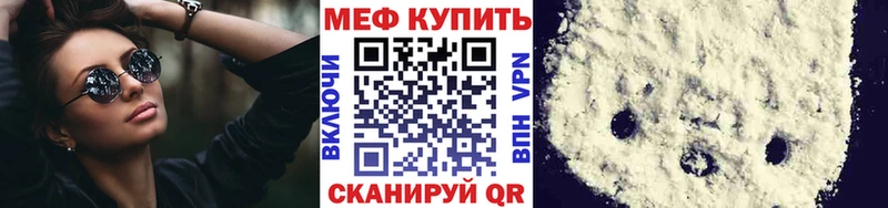 МЕФ  Щёлкино