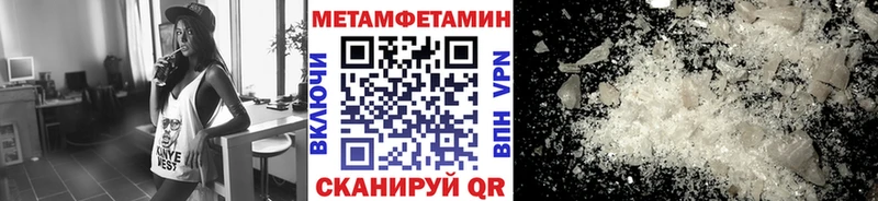 Метамфетамин кристалл  Щёлкино 